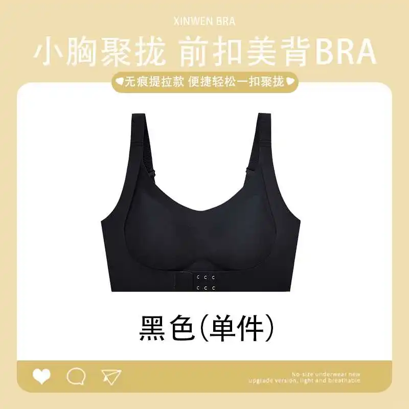 运动内衣女小胸聚拢防震跑步美背胸罩收副乳