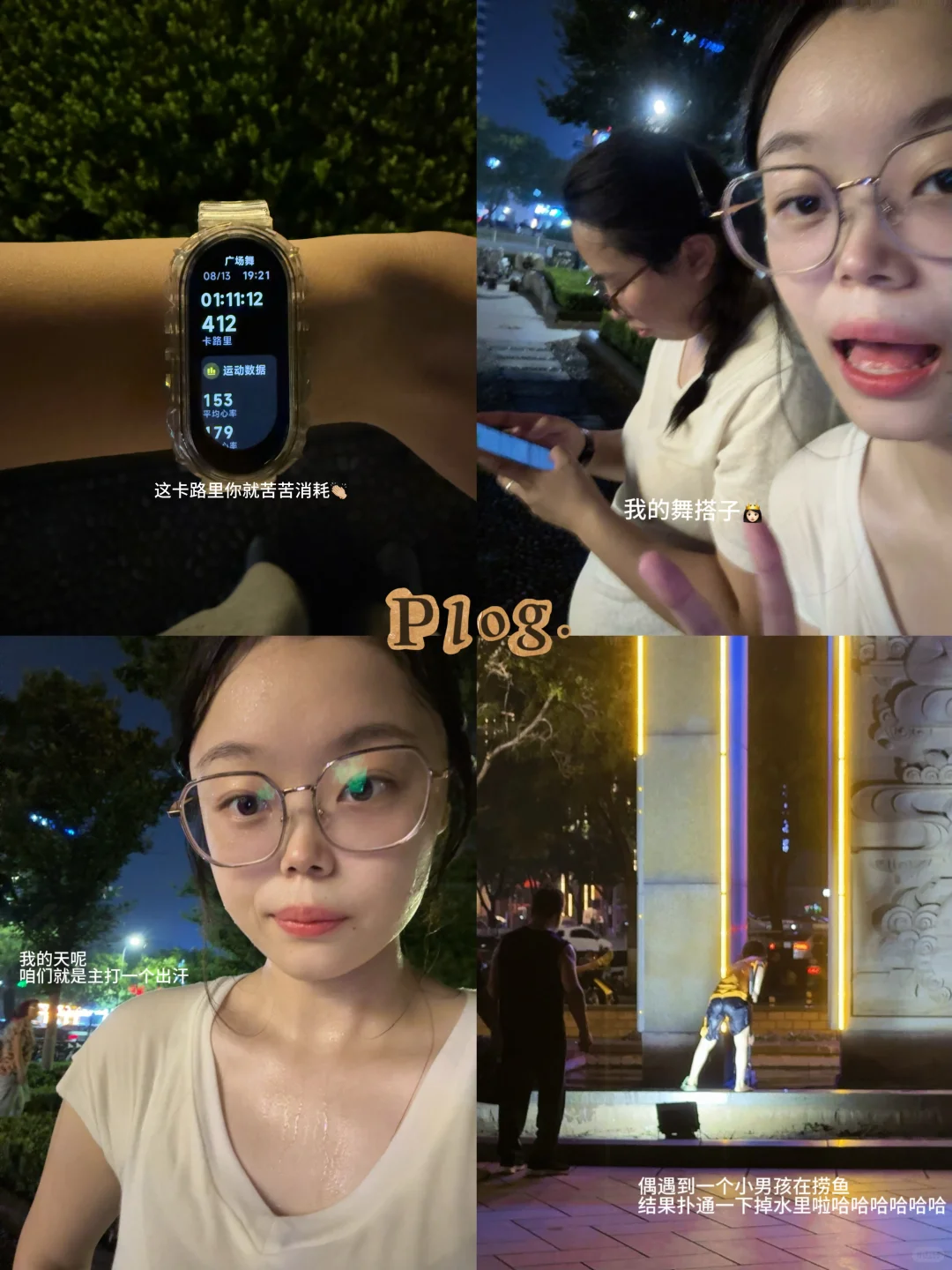 研0女大人民公园之广场vlog