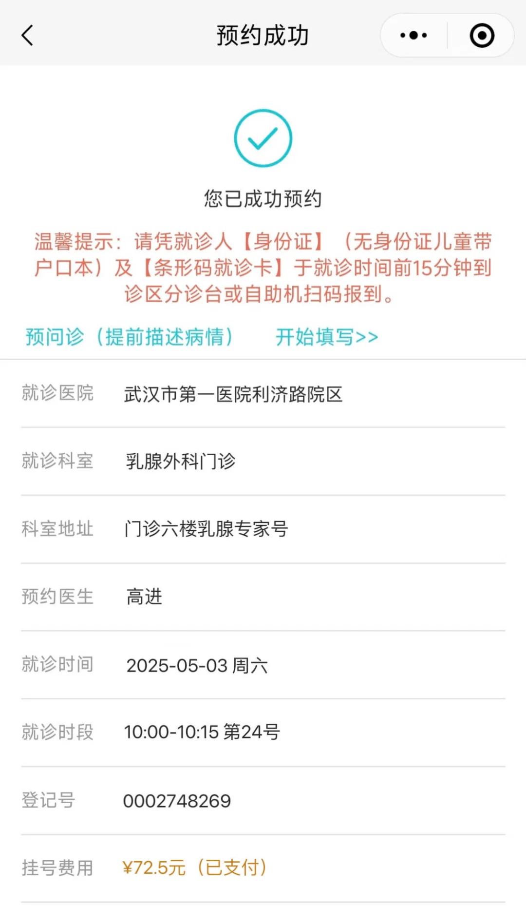挂了乳腺外科，才知道胸小竟然不是天生的
