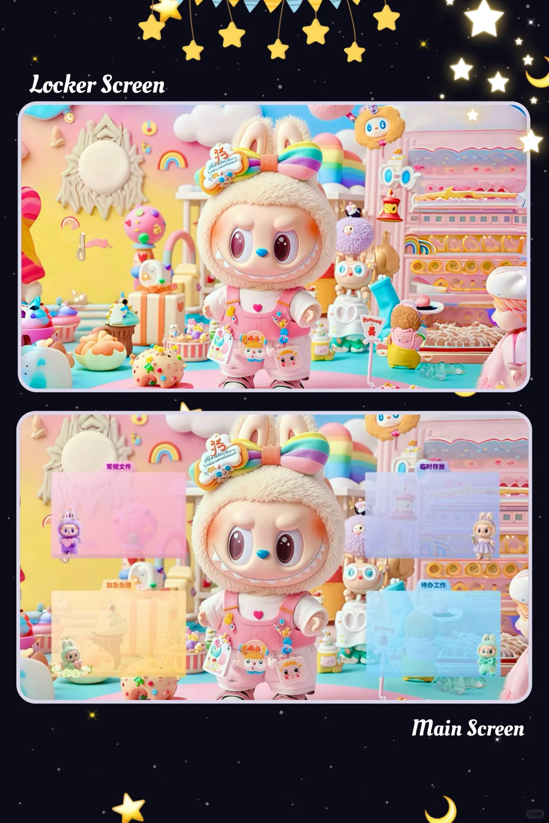 Labubu｜🎀多巴胺穿搭🎀