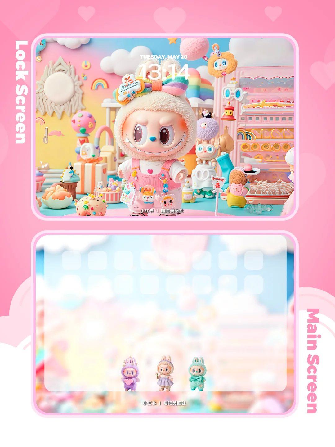 Labubu｜🎀多巴胺穿搭🎀