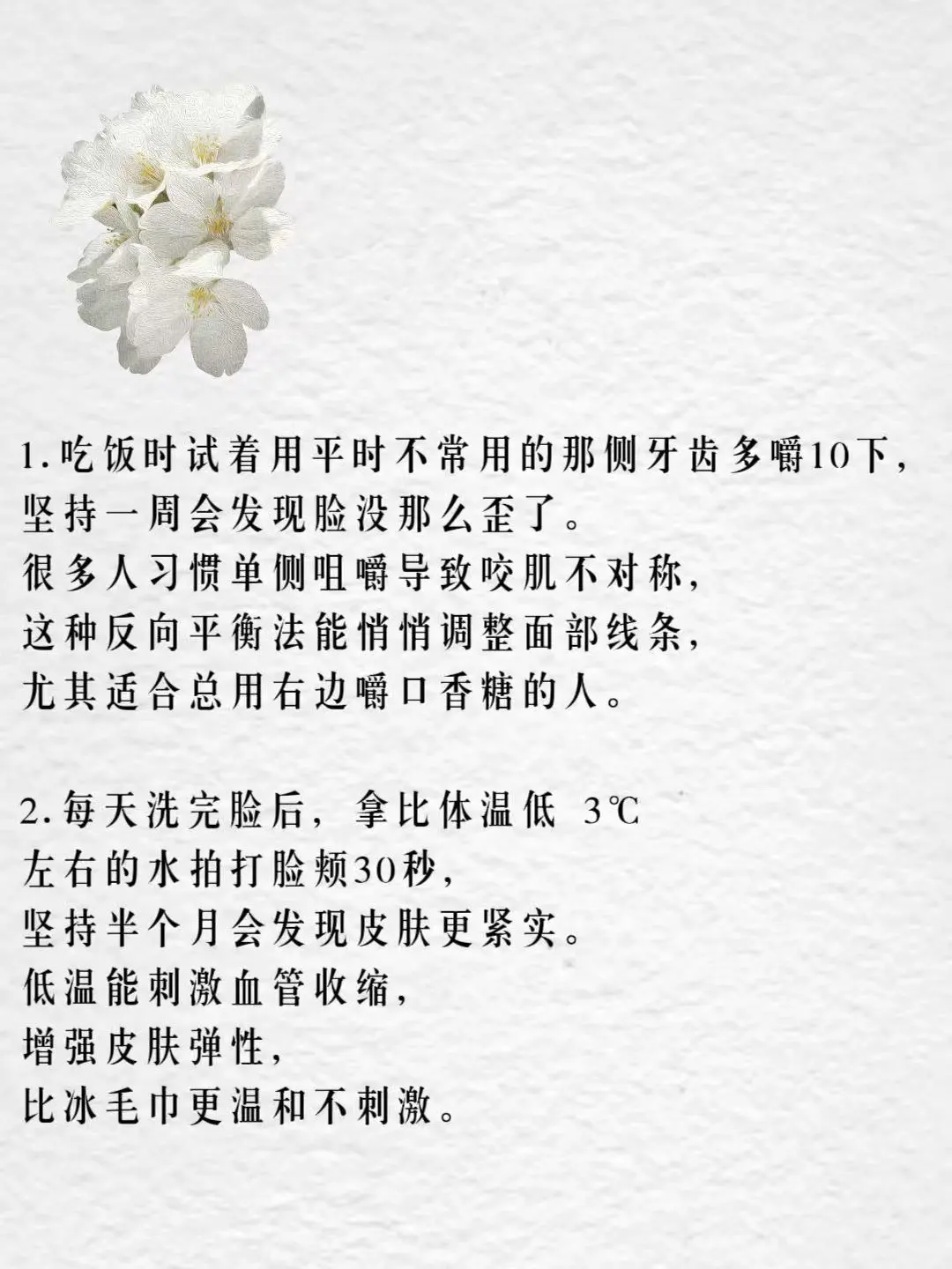 女生变好看之邪修版