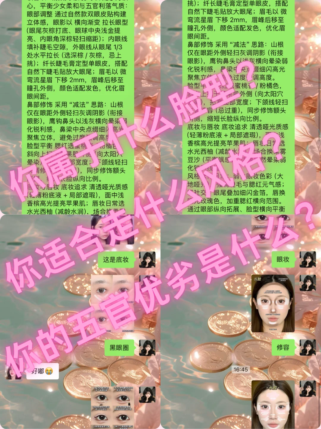 方圆脸天菜！被问爆的修容思路✨