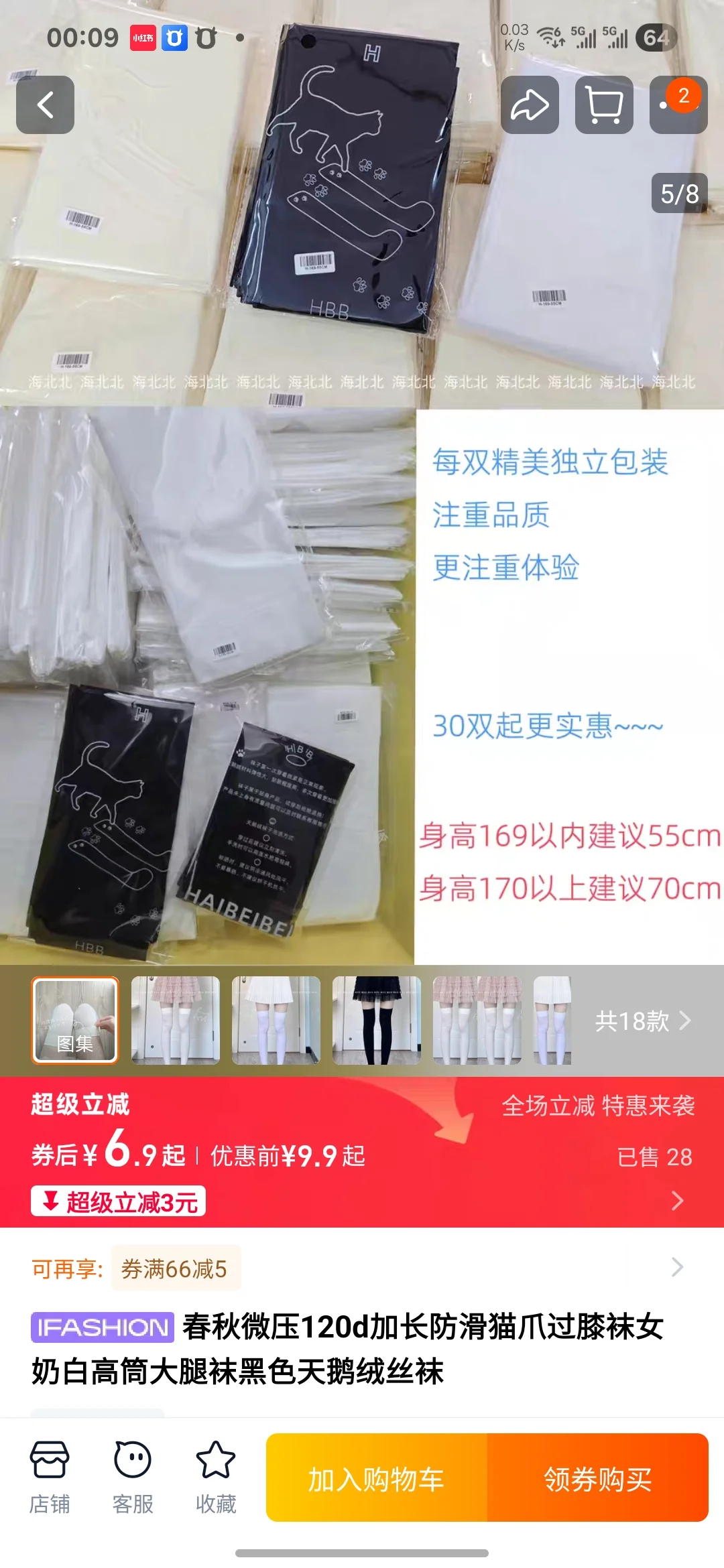 你看 熬夜不就发现我家有5💰的过膝袜了