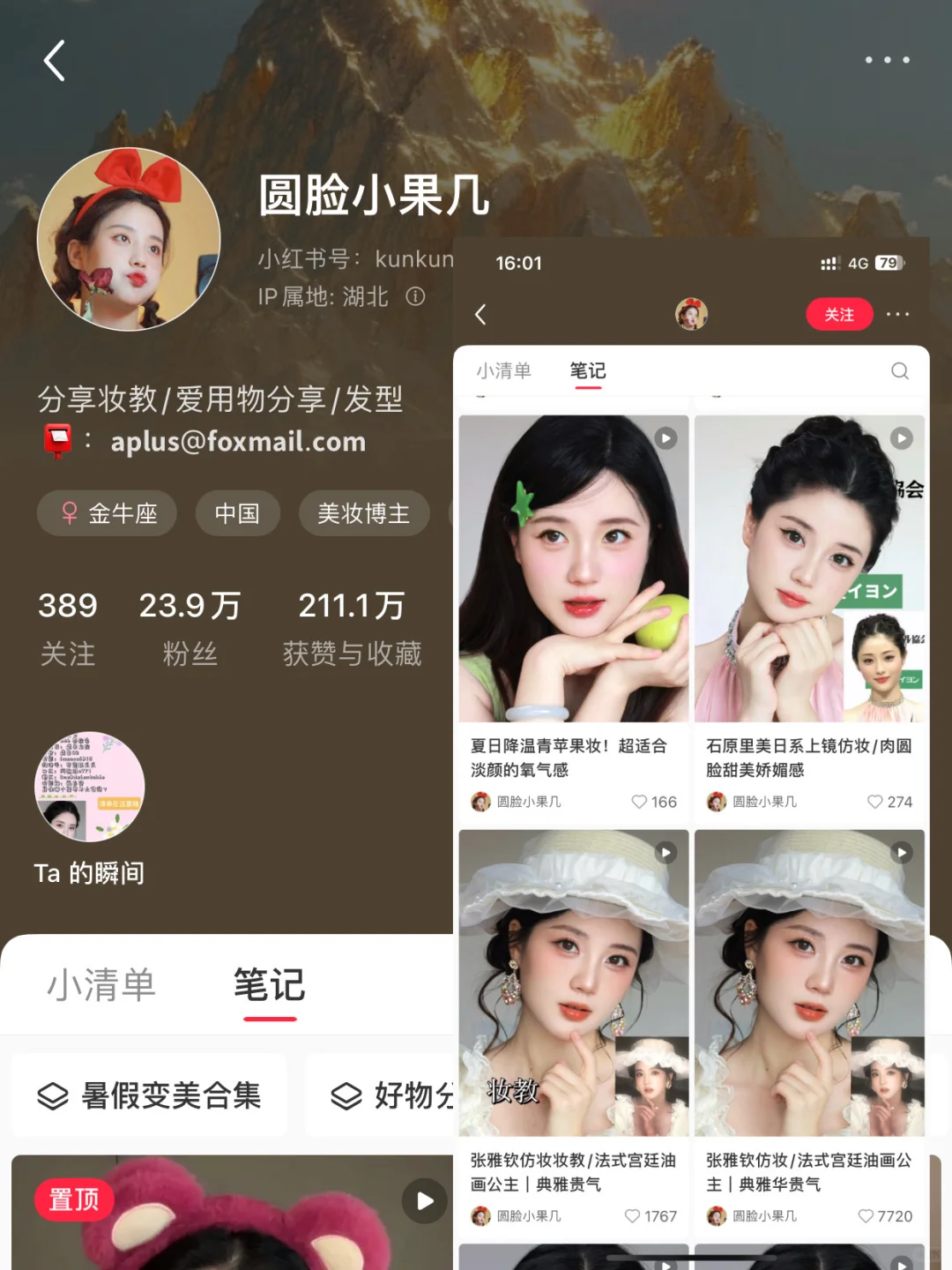 圆脸姐妹！9位宝藏博主速码