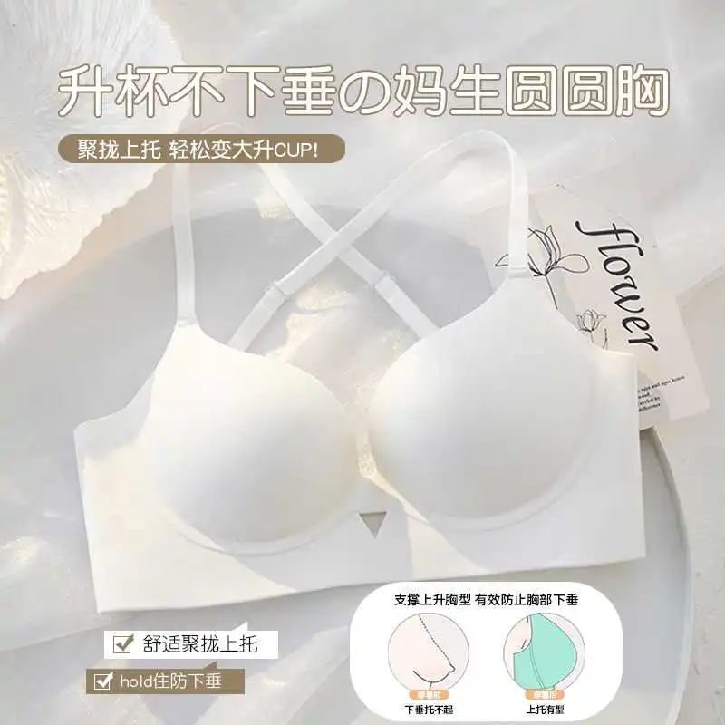 U型露背美背内衣2024新款爆款女小胸聚