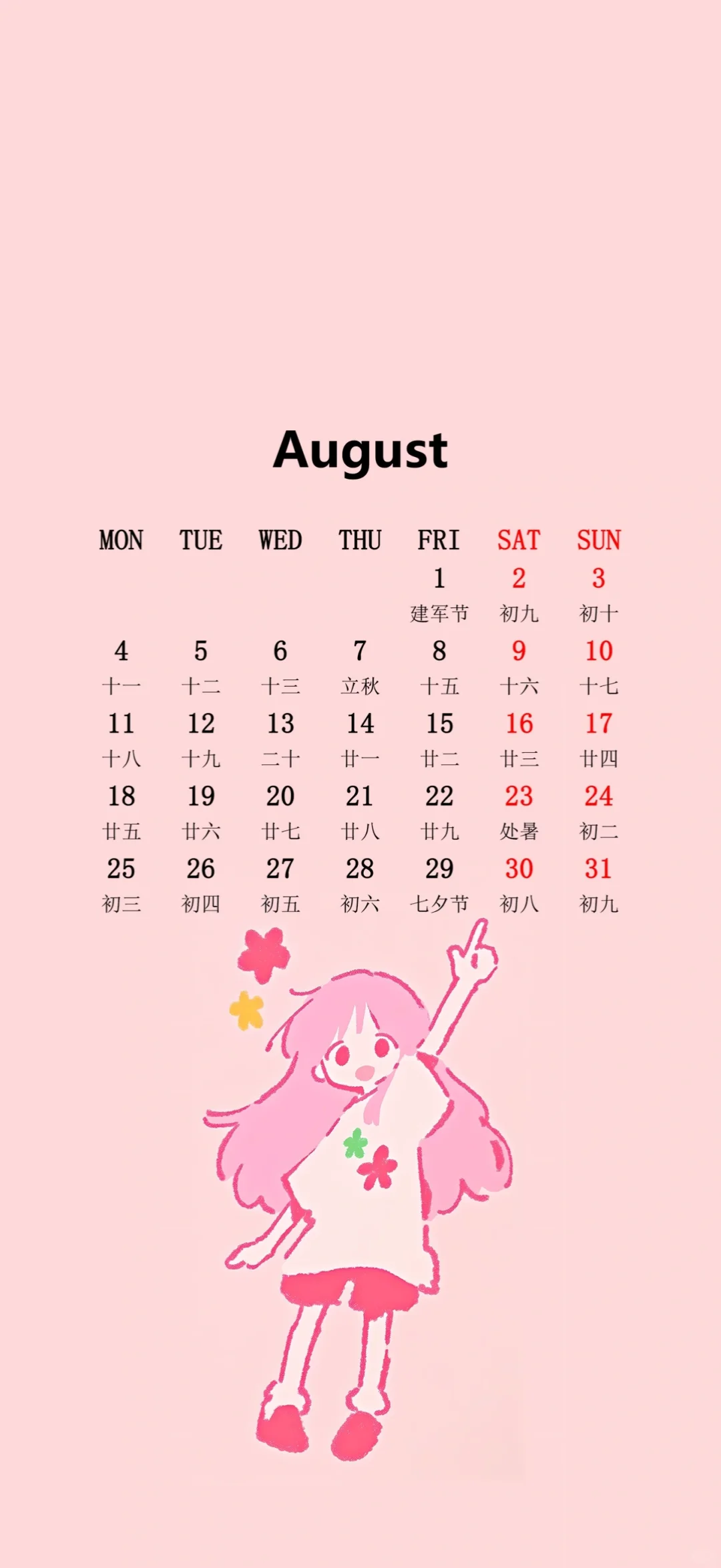 八月日历壁纸～