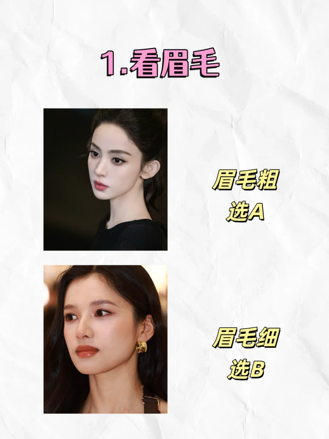 快来自测你是淡颜还是浓颜