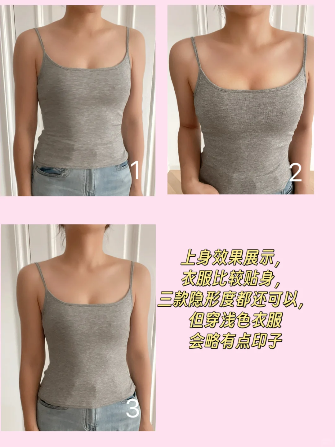 小胸女大买了3个胸贴，顺便做个对比
