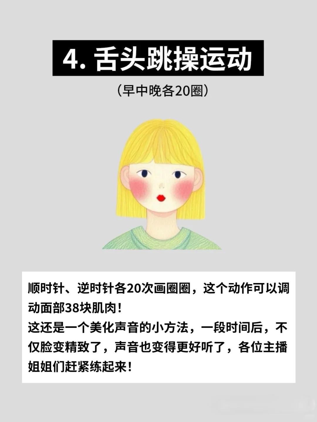 漂亮姐姐都在用 | 6个让五官变更美的方法