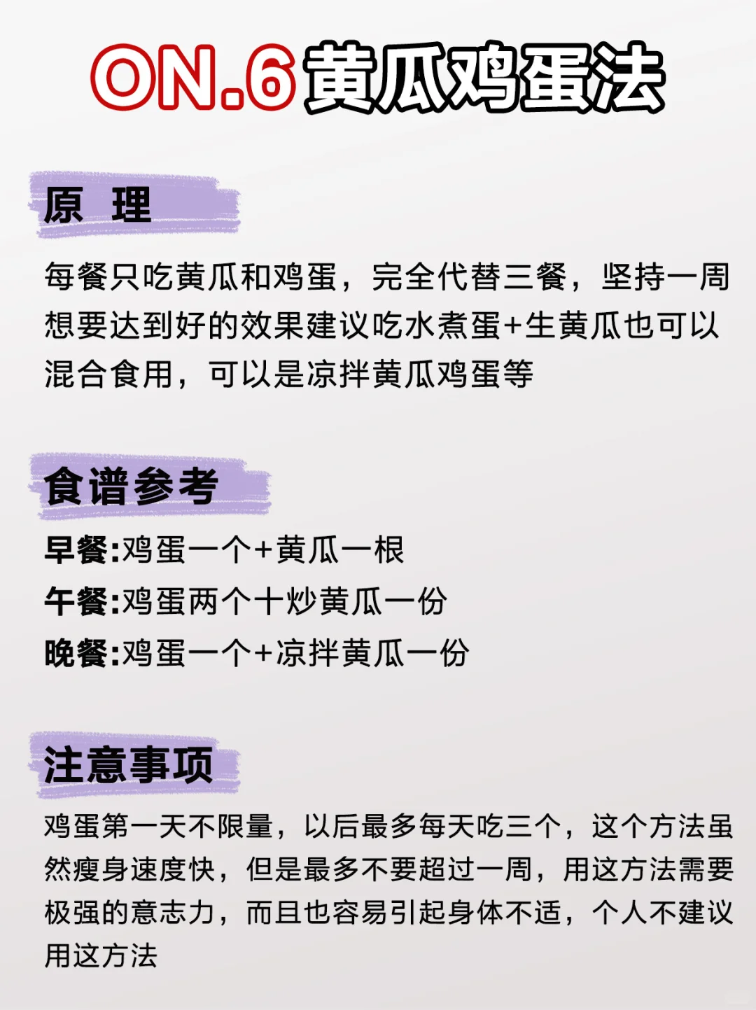 10种掉秤方法大测评🔥想瘦老司机教你选！