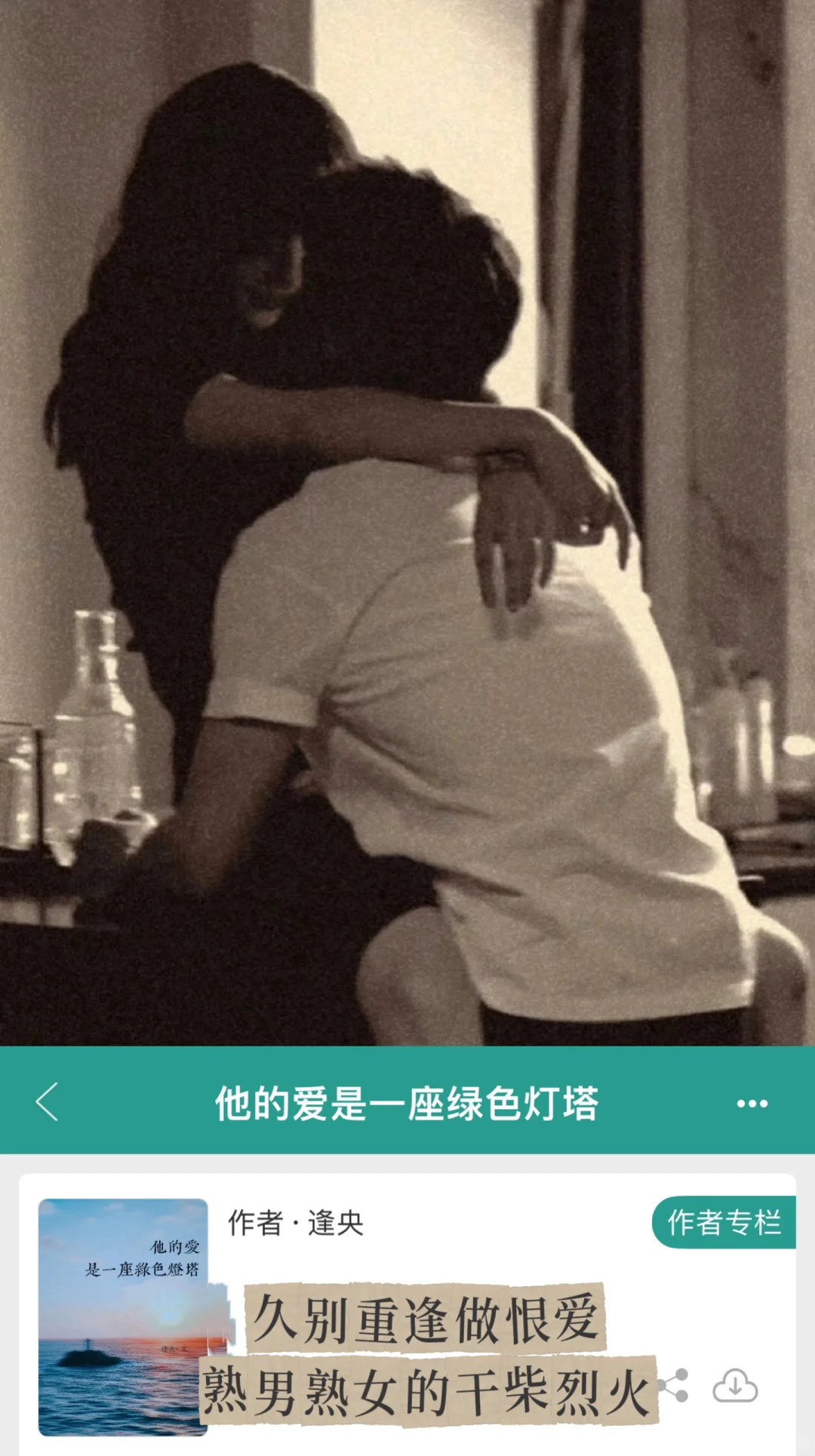 娇艳女明星✖️运动员男主，超欲体型差啊啊啊