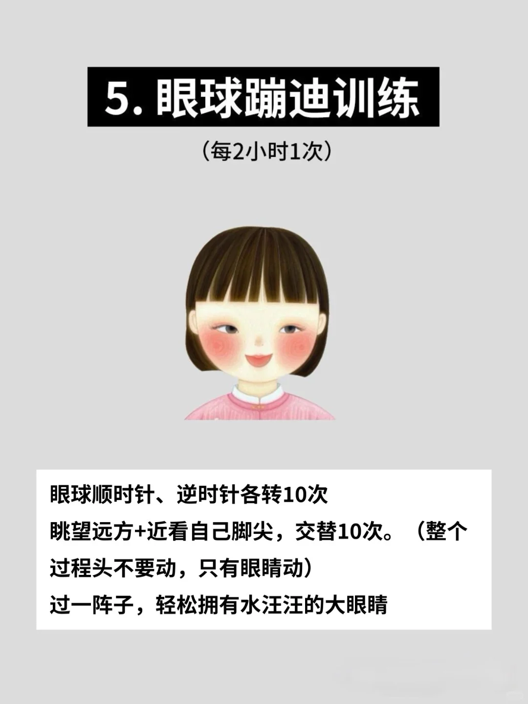 漂亮姐姐都在用 | 6个让五官变更美的方法