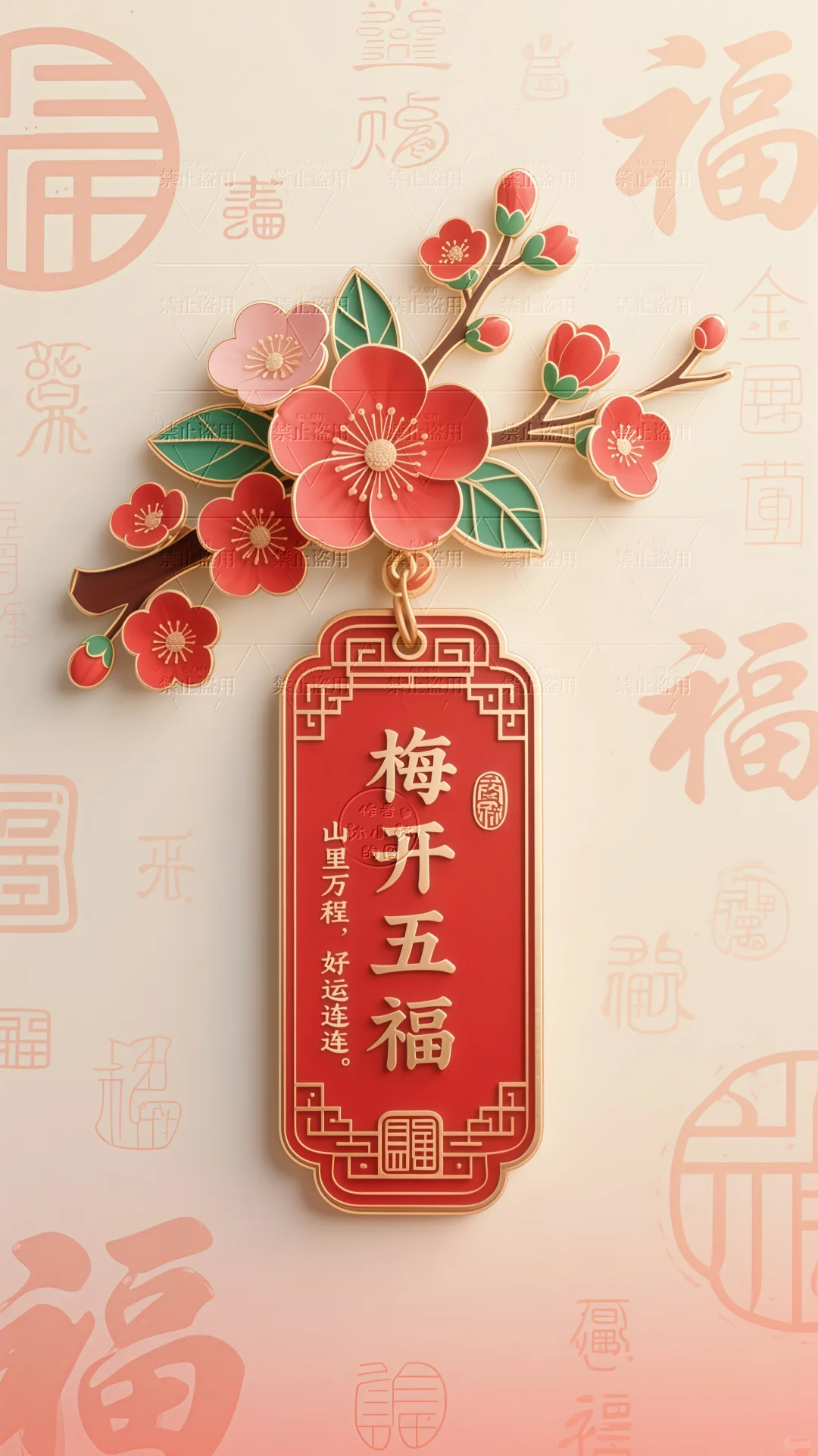书签冰箱贴壁纸