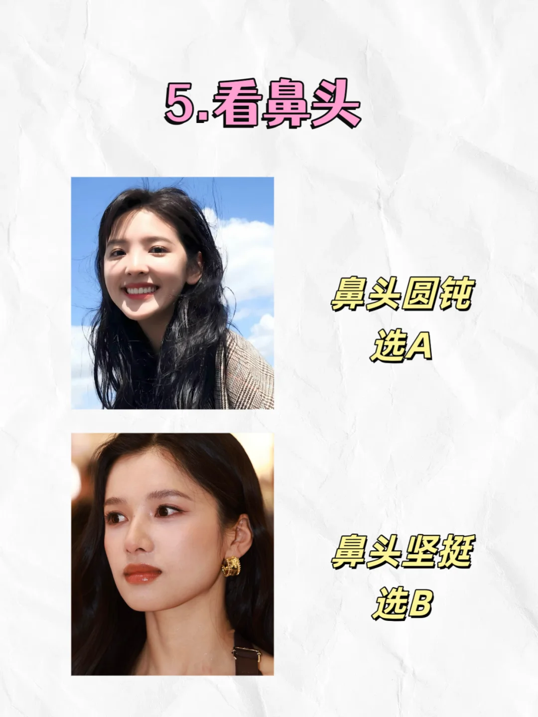 快来自测你是淡颜还是浓颜