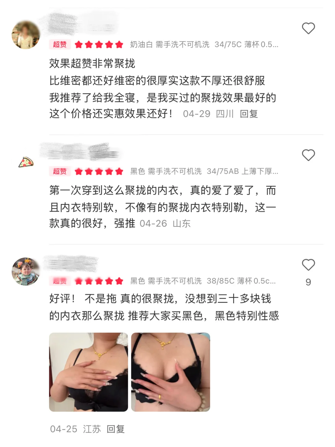 建议小胸姐妹人手一件这聚拢内衣！巨有料🤩