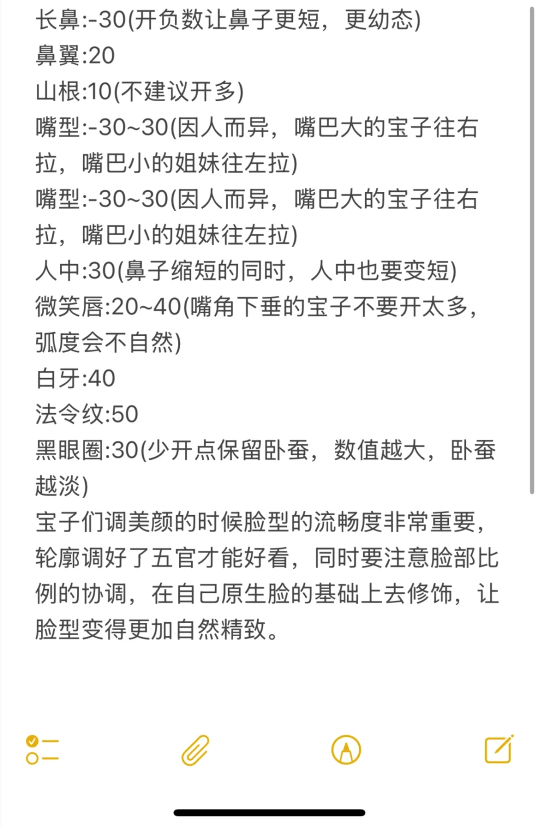 直播调试美颜教学来喽！