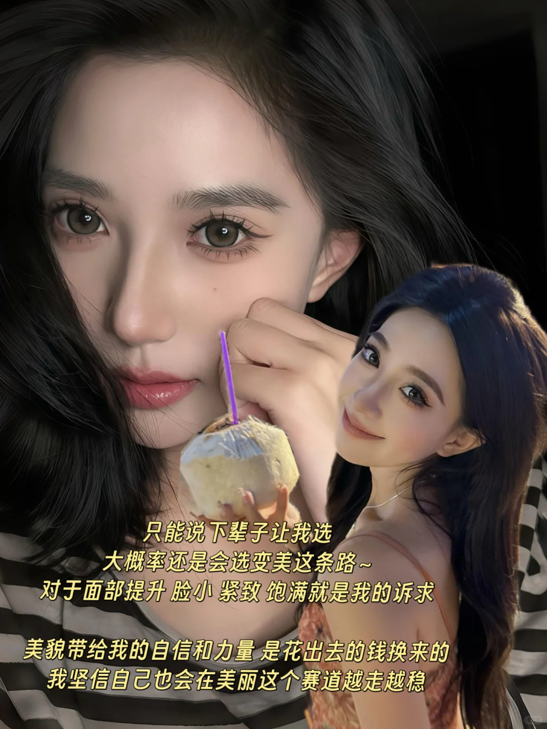 上海面部提升｜爱美就会变美✨