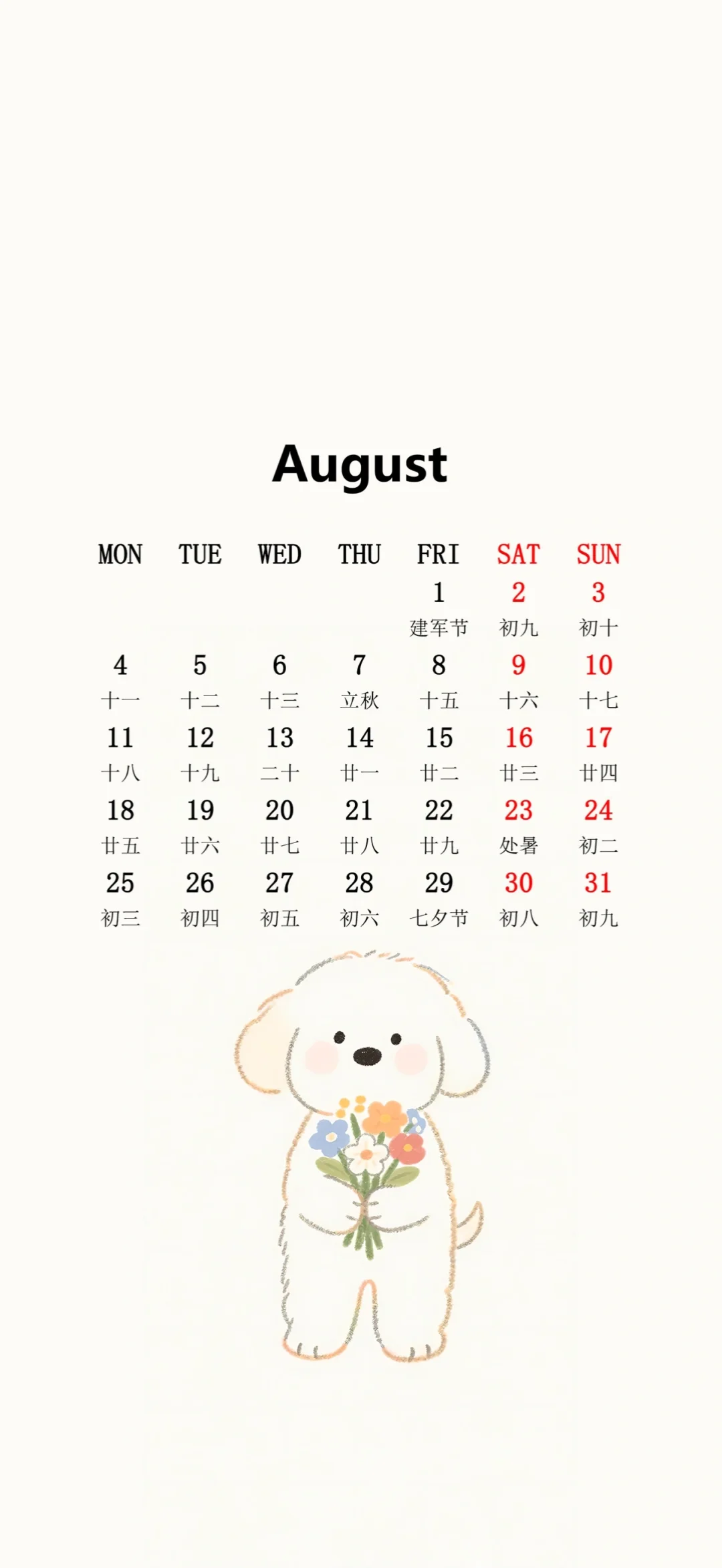 八月日历壁纸～
