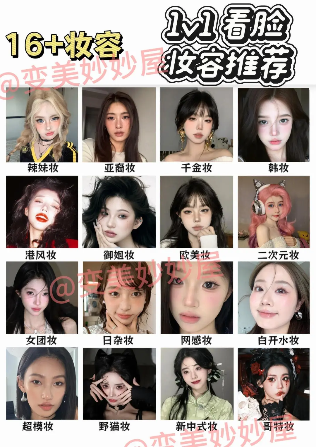 方圆脸姐妹换头跟呼吸一样简单！！