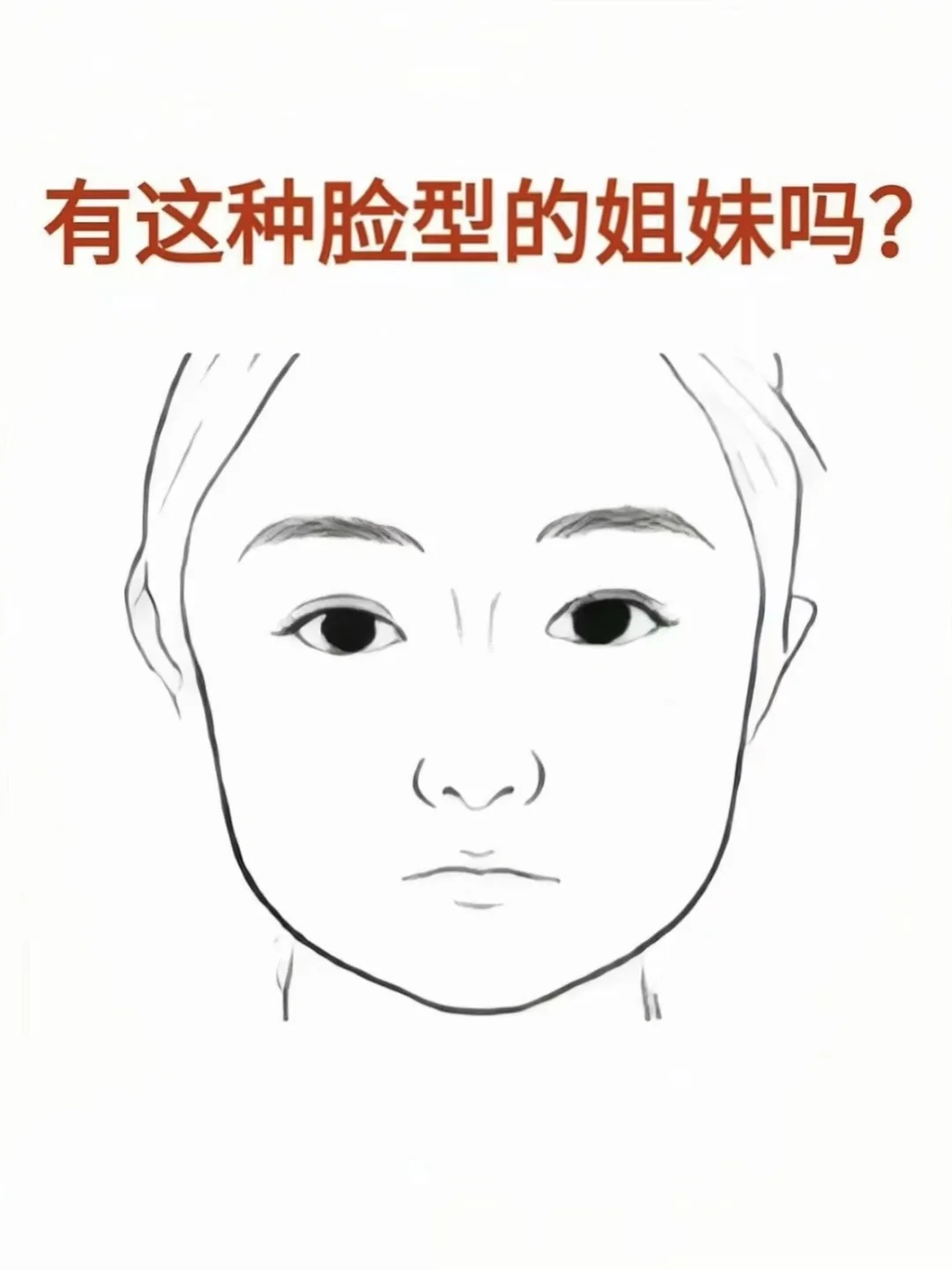 圆脸塌鼻梁完全可以很美！一定要学！