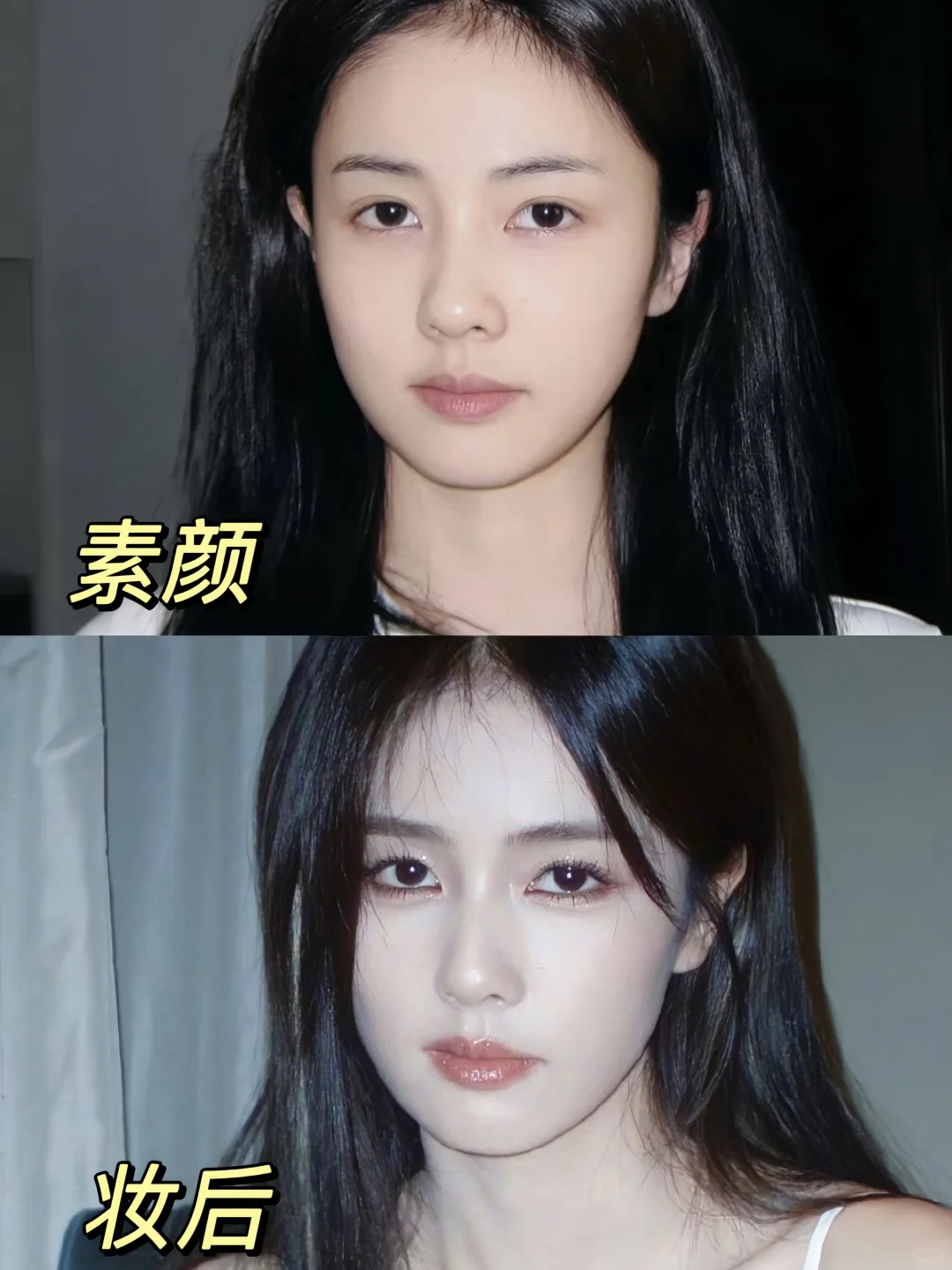 老天…这化妆前后差距太大了吧…