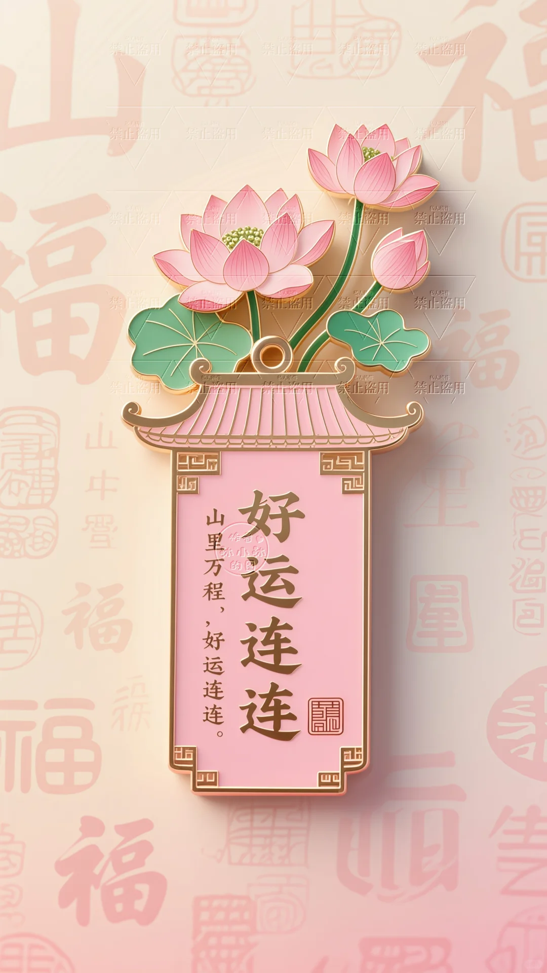 书签冰箱贴壁纸