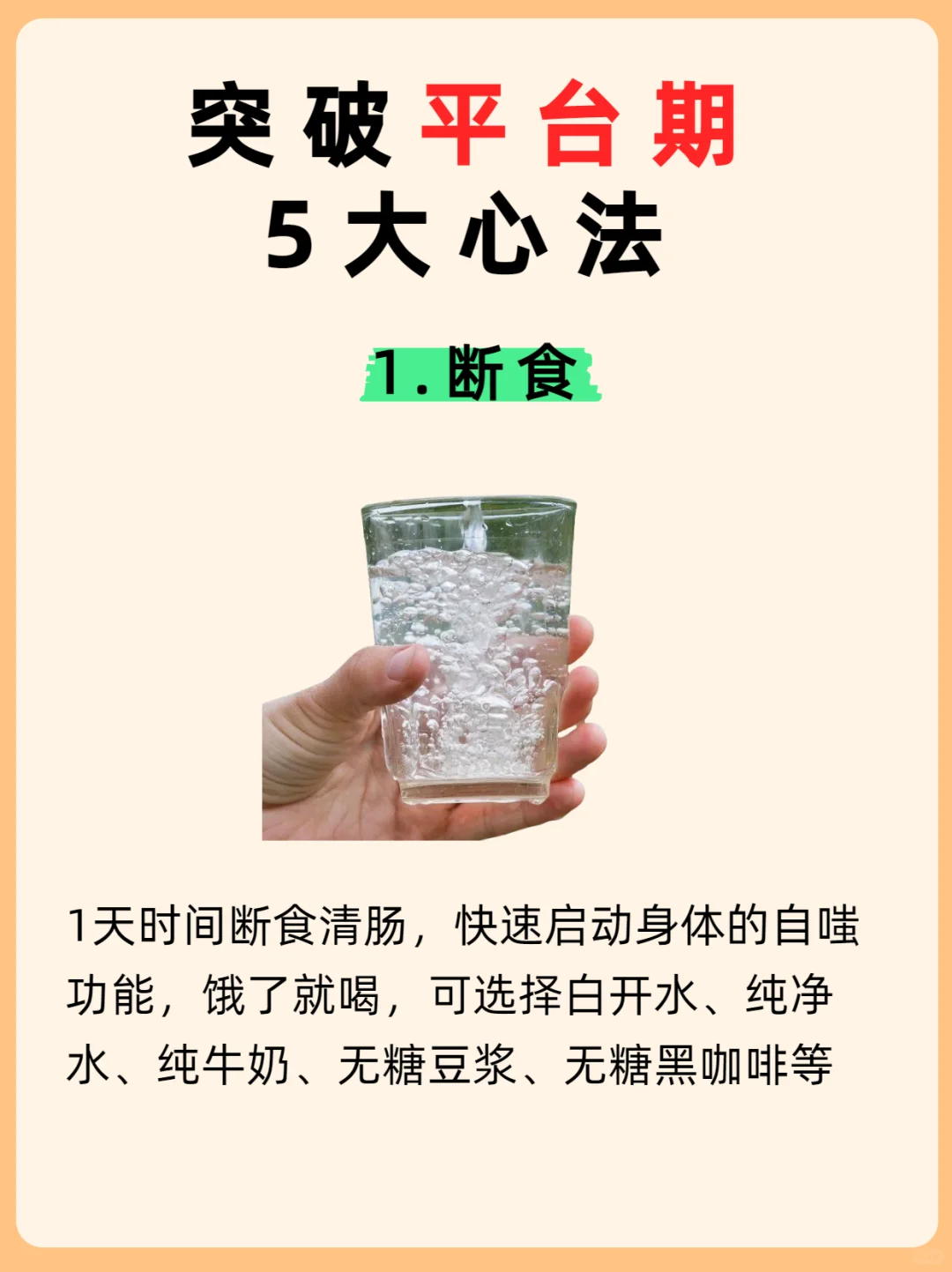 不掉秤？说明你真的瘦了！平台期很关键🎉