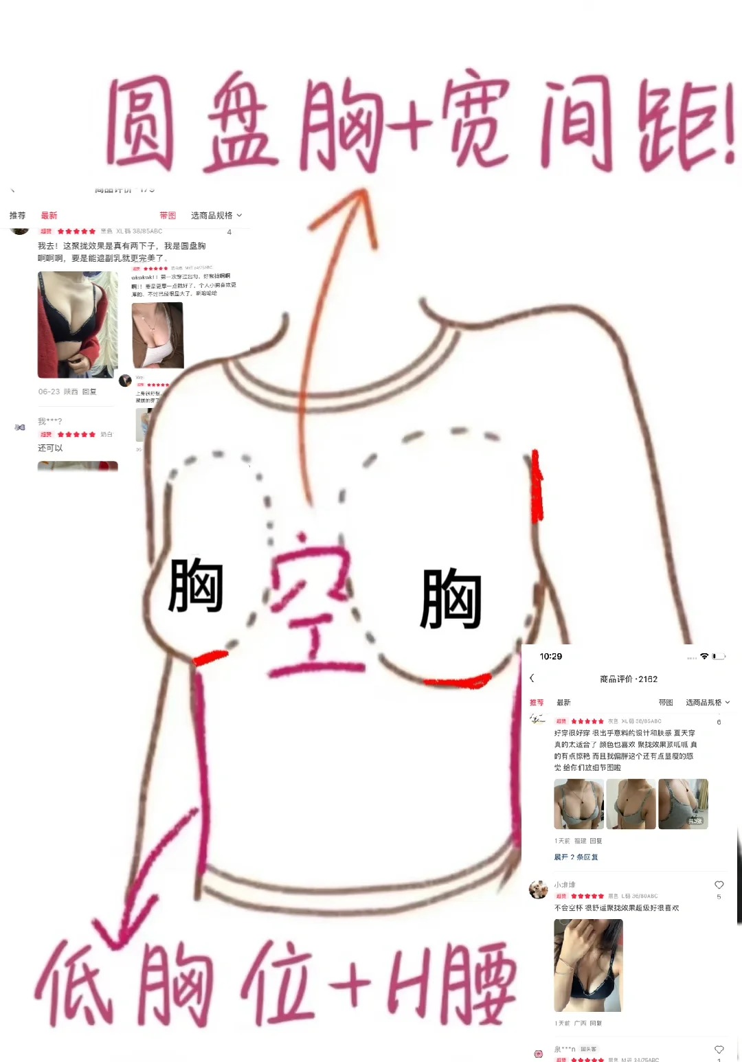 圆盘胸 + 宽间距 + 低胸位？别羡慕别人胸型