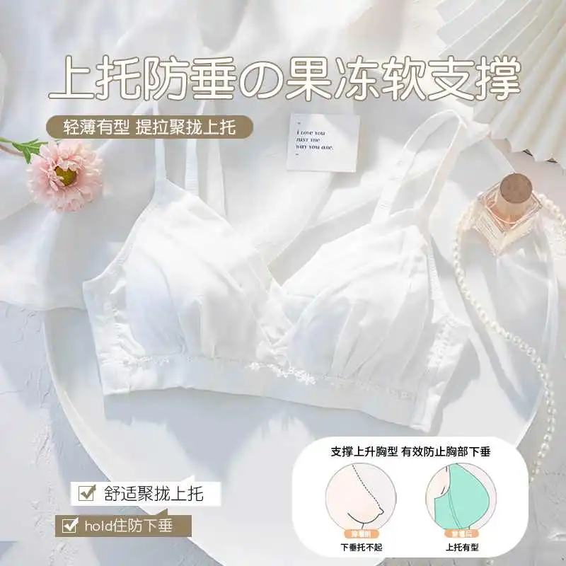 舒适内衣女夏季薄款小胸聚拢无钢圈收副乳学