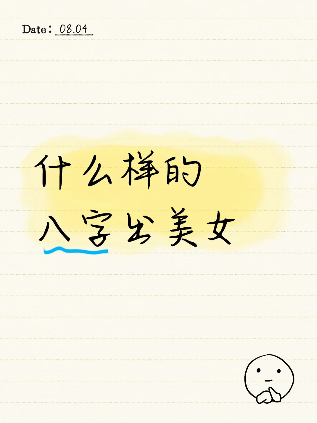 内容比较长，来对应一下有没有自己吧