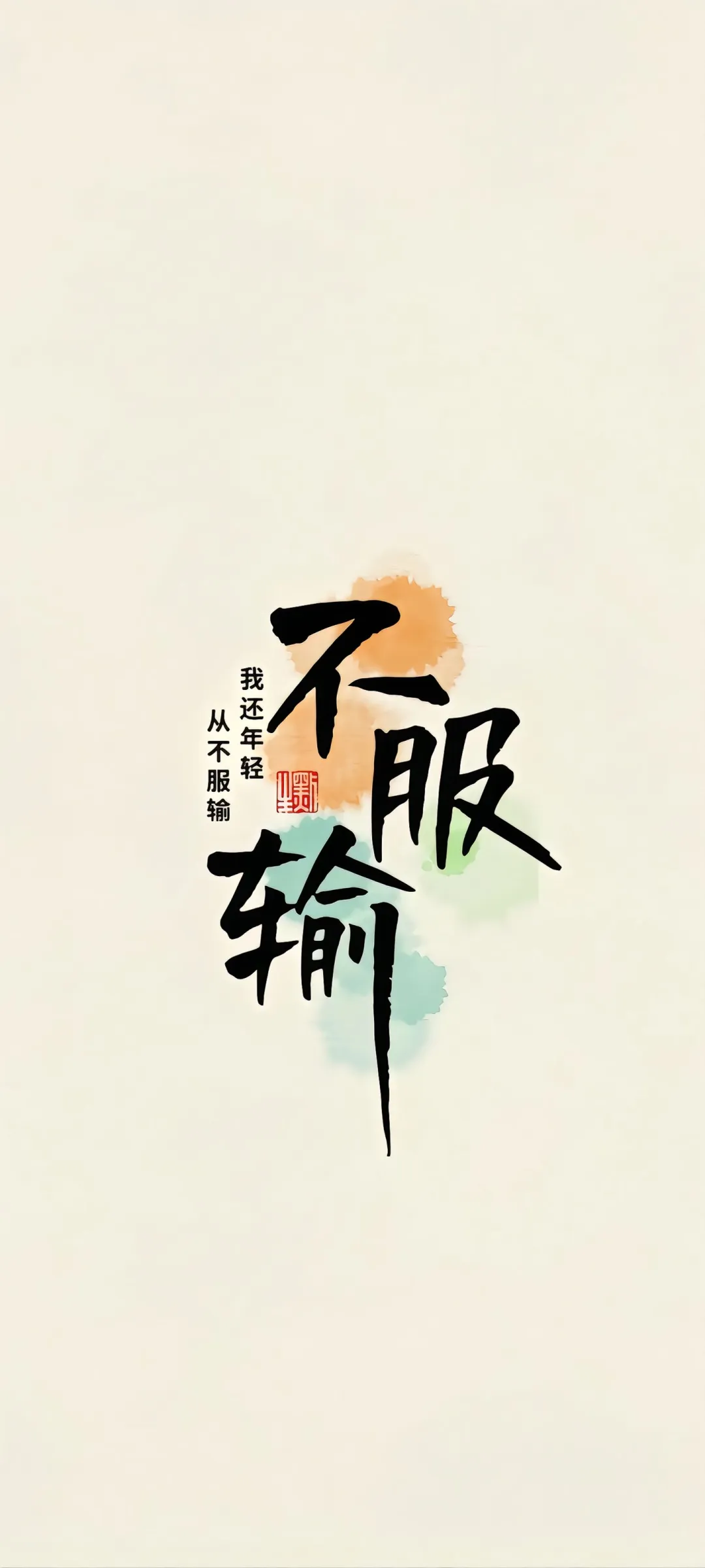 高清治愈系壁纸分享