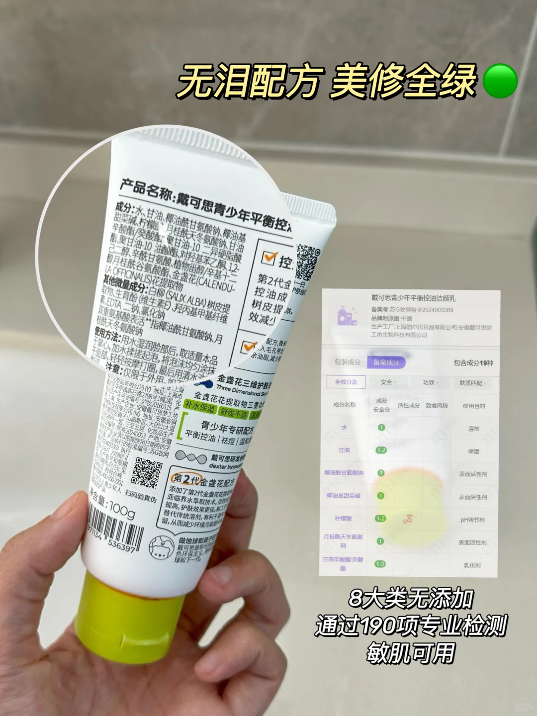 不花冤枉钱❗青春期油痘肌爆改妈生好皮