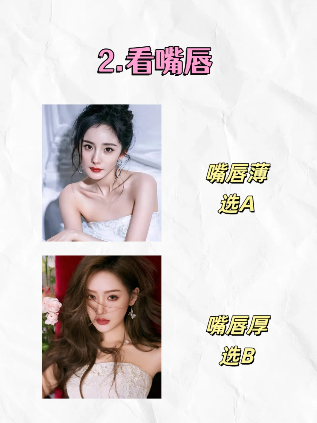 快来自测你是淡颜还是浓颜