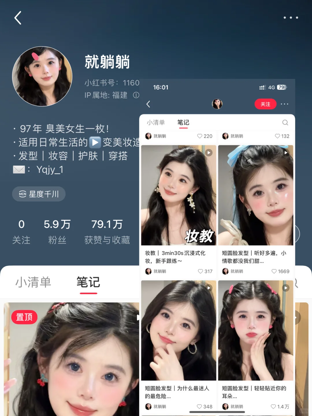 圆脸姐妹！9位宝藏博主速码