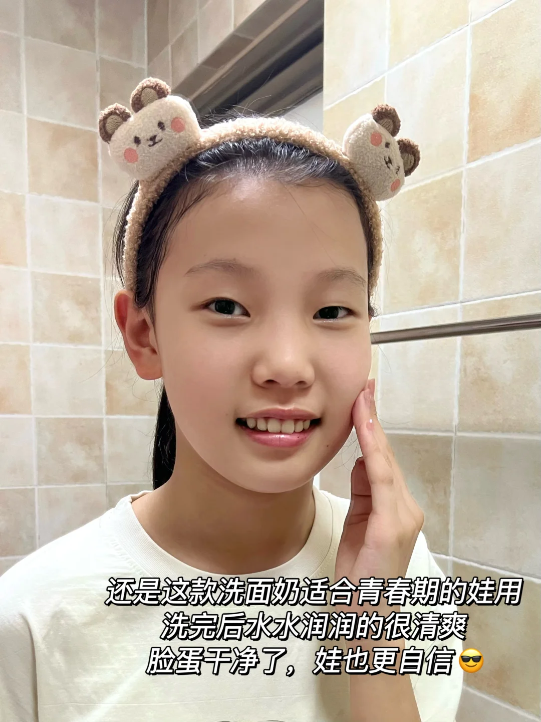 不花冤枉钱❗青春期油痘肌爆改妈生好皮