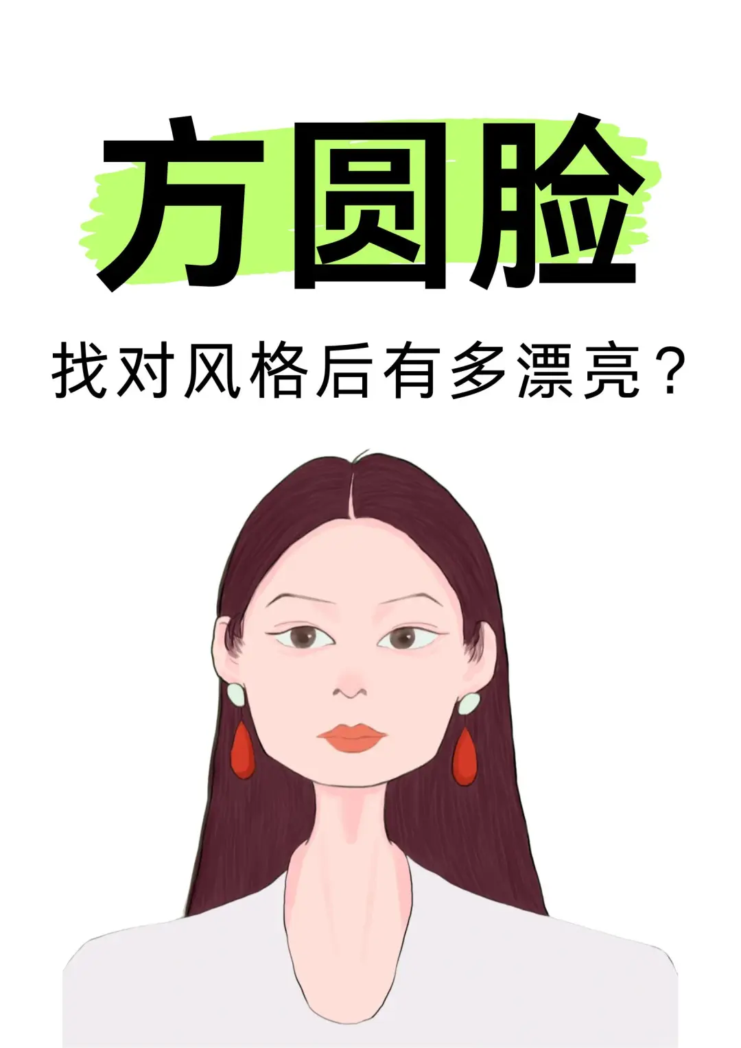 方圆脸姐妹换头跟呼吸一样简单！！