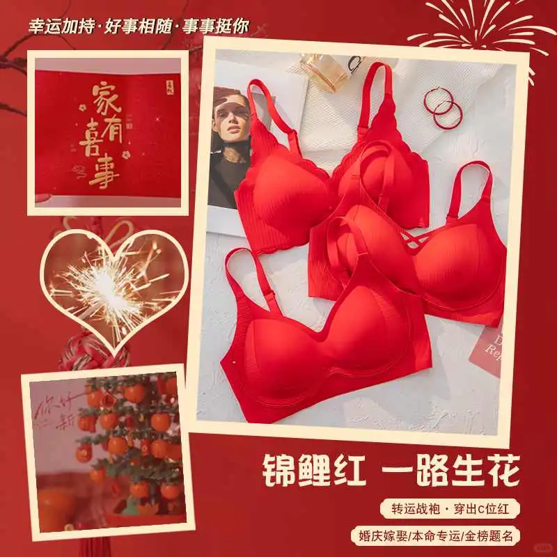 水逆本命年红色内衣套装女小胸聚拢结婚新娘