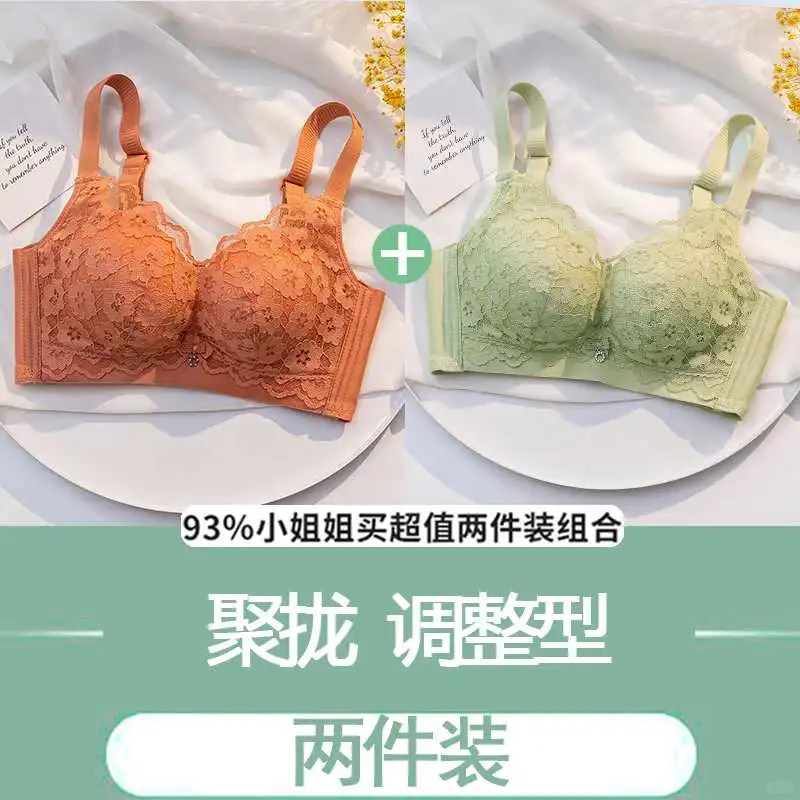 文胸女聚拢小胸加厚4cm小胸显大上托蕾丝