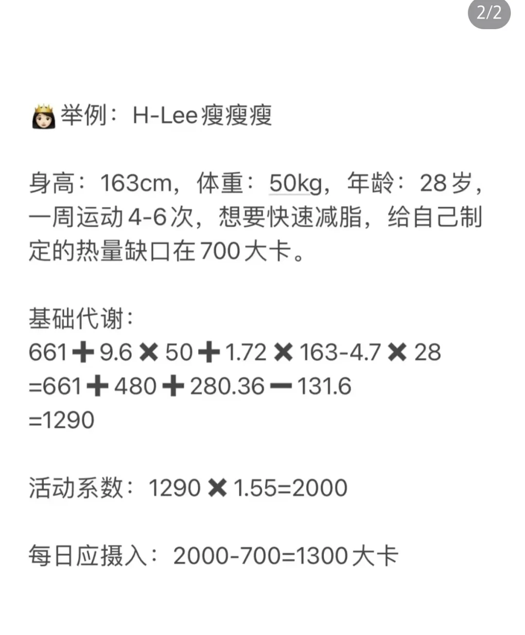原来可以这么简单的就瘦下来！！！