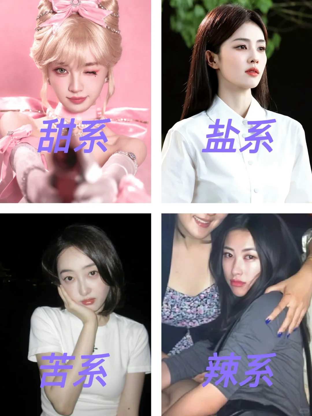10s五官自测，揭秘你的专属风格！