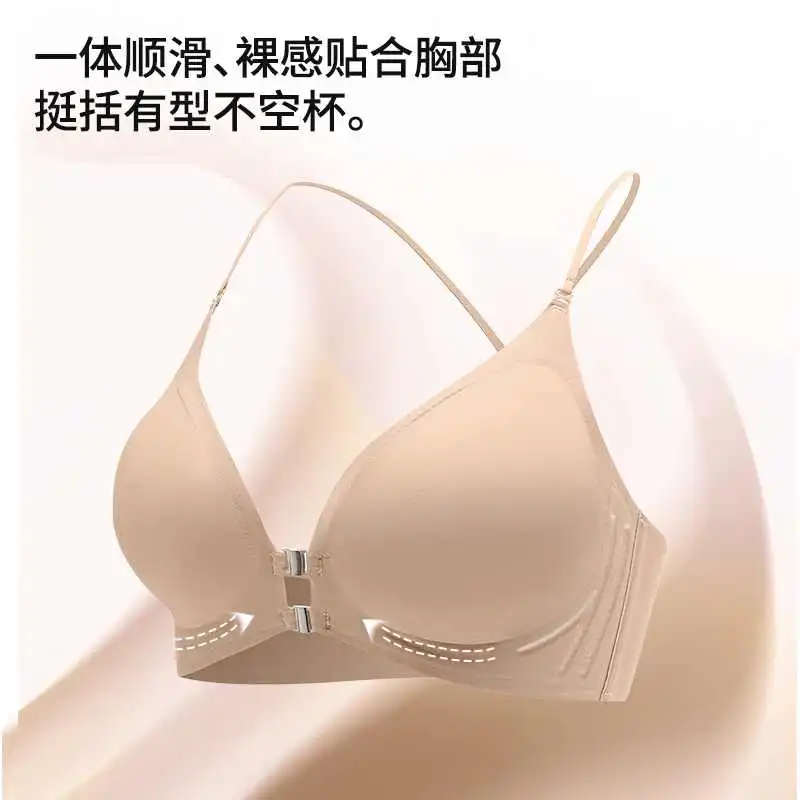 美背细肩带内衣女小胸聚拢无痕前扣士文胸罩