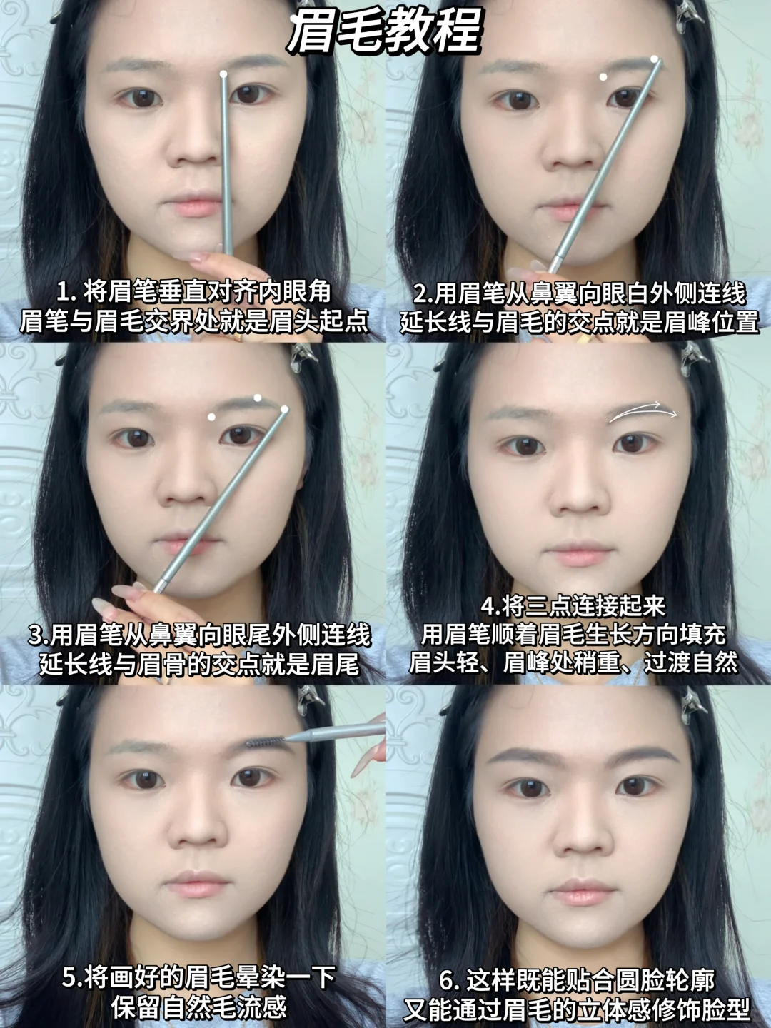 圆脸塌鼻梁完全可以很美！一定要学！