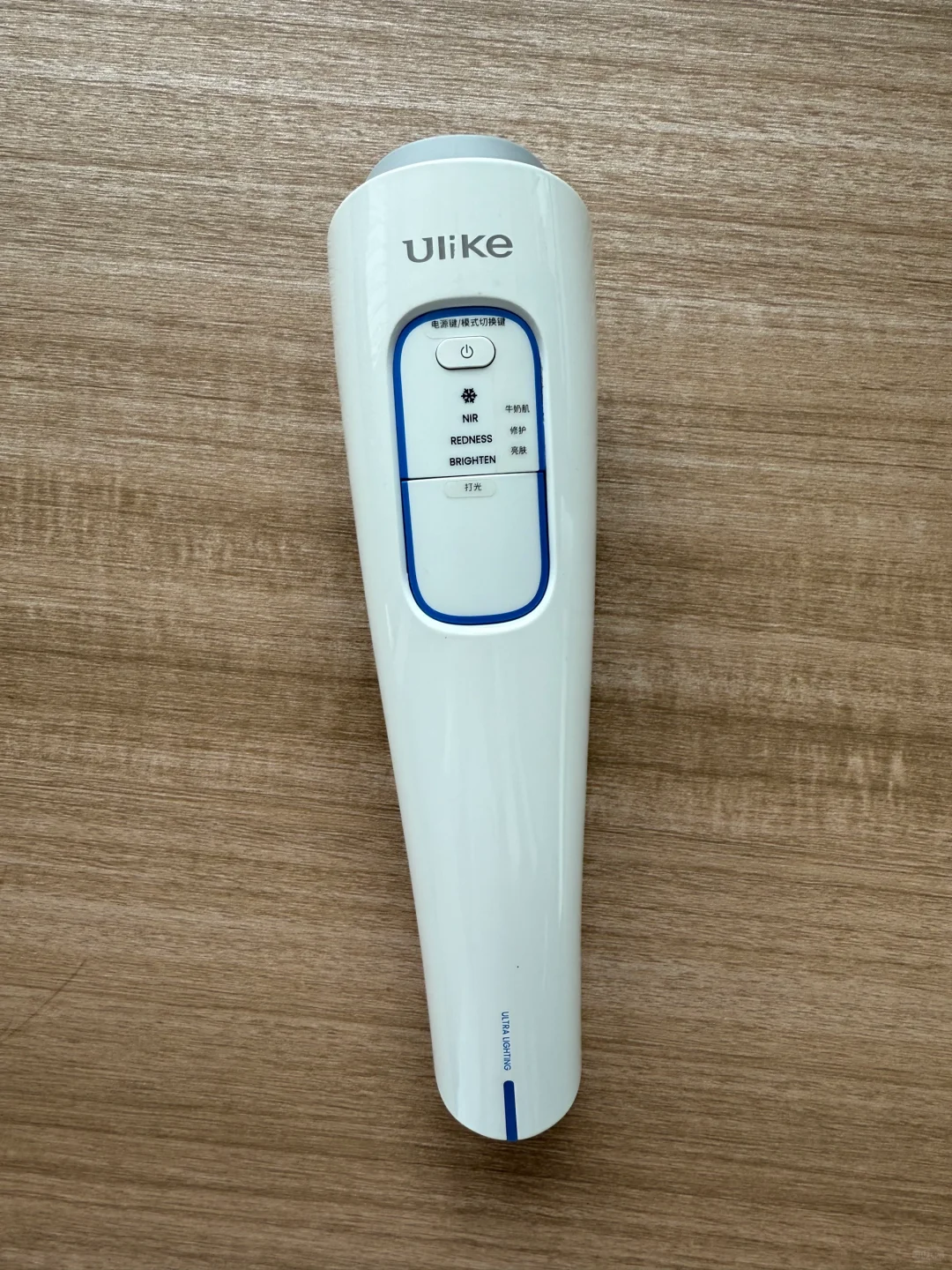 用了大半年Ulike，素颜出门自信多了