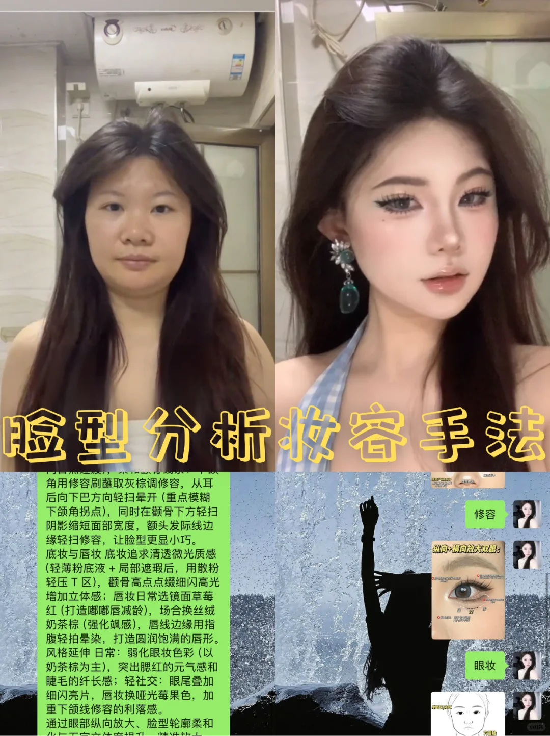 方圆脸天菜！被问爆的修容思路✨