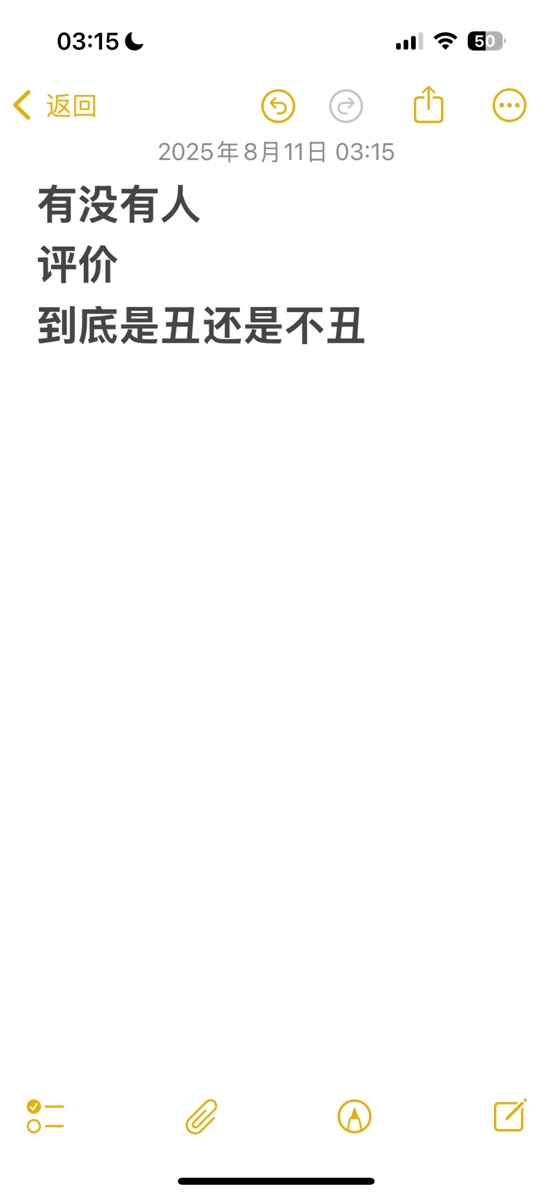 评价丑还是不丑