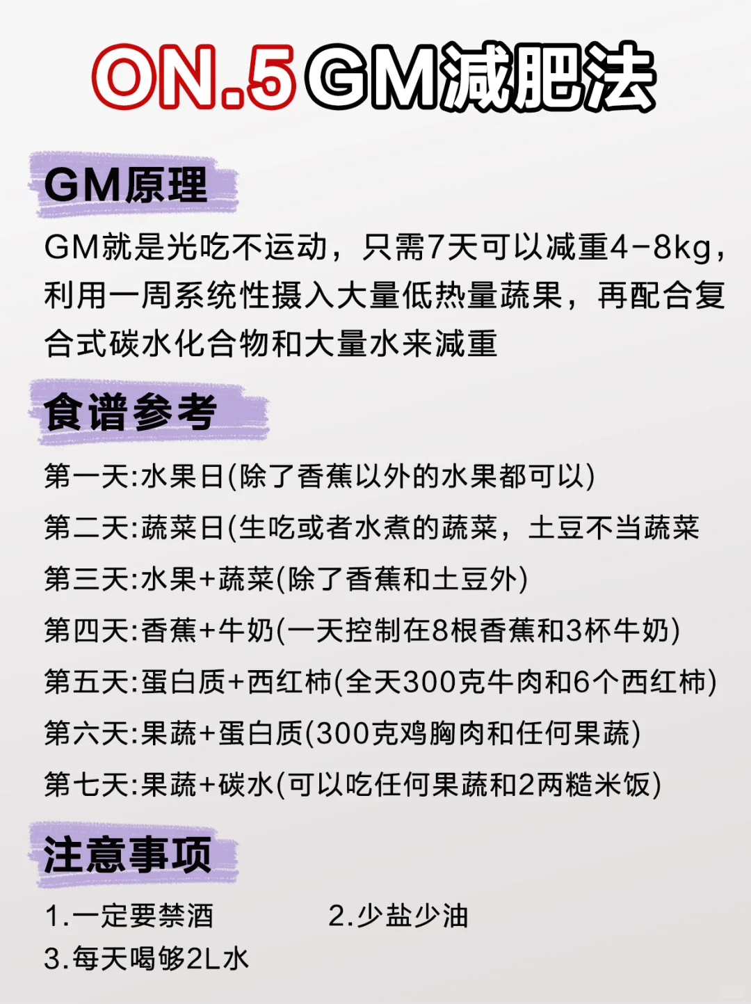 10种掉秤方法大测评🔥想瘦老司机教你选！