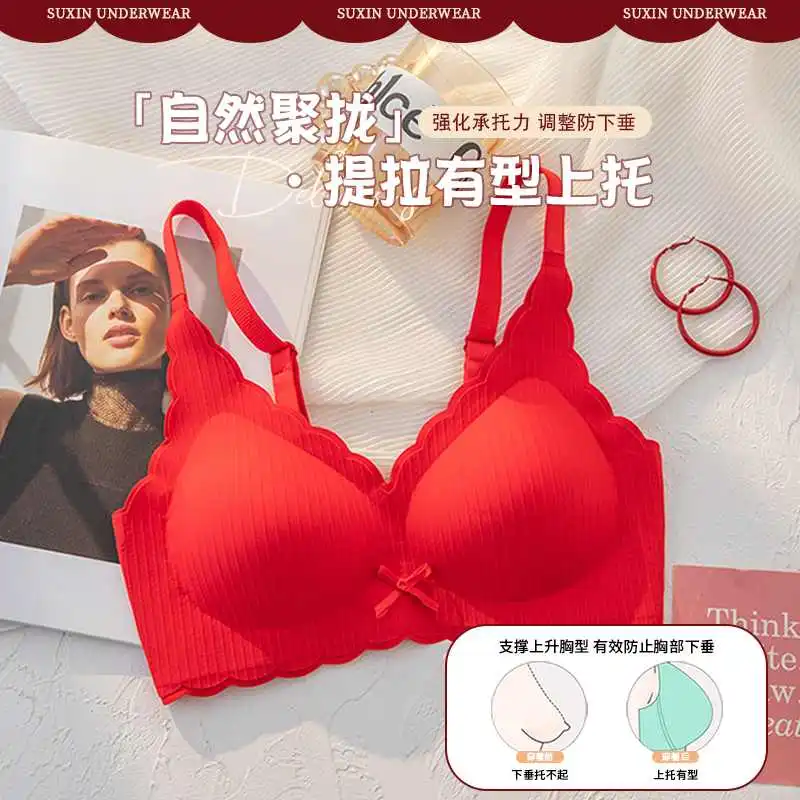 水逆本命年红色内衣套装女小胸聚拢结婚新娘
