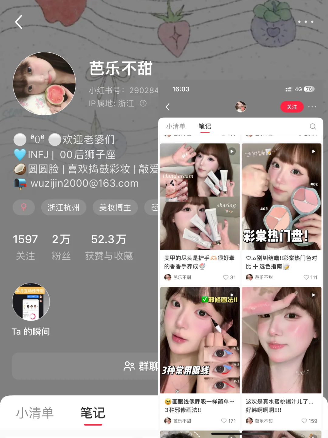 圆脸姐妹！9位宝藏博主速码