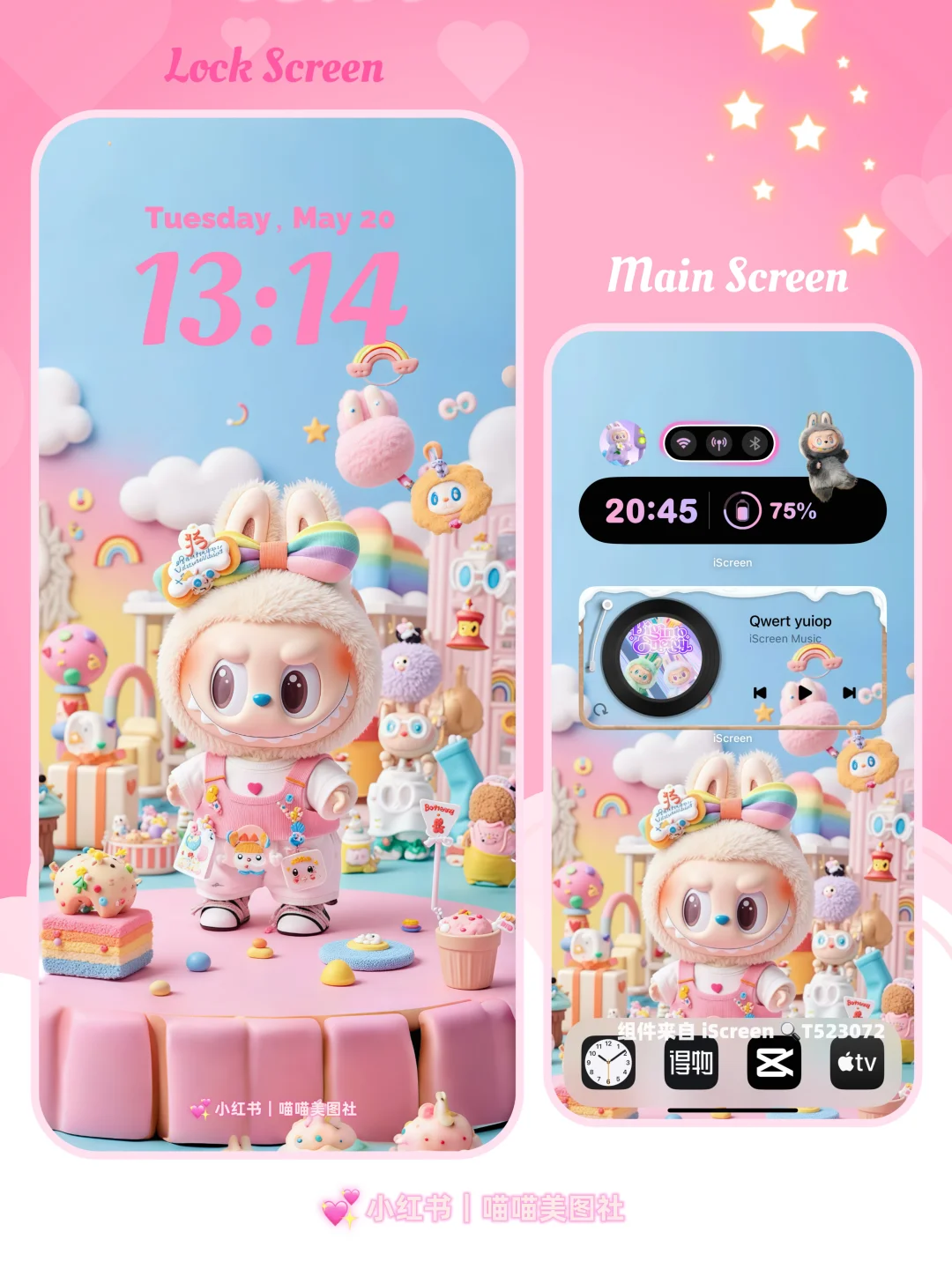 Labubu｜🎀多巴胺穿搭🎀